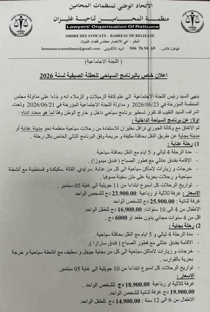 أخبار
